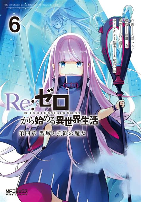 [Re:ゼロから始める異世界生活] エキドナ (強欲の魔女) 抜けるエ。